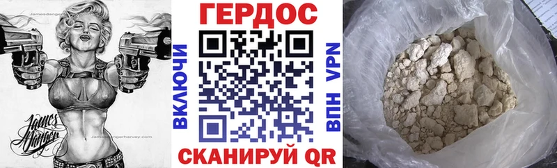 ГЕРОИН белый  как найти   Нестеров 