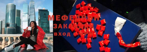 мефедрон VHQ Беломорск