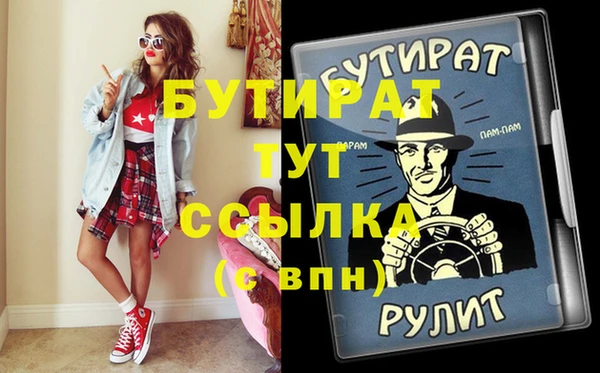 бошки Белокуриха