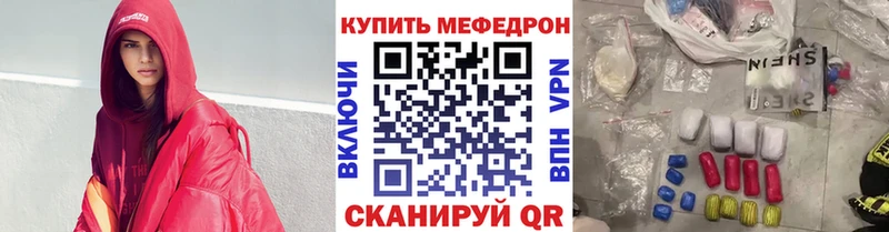 МЯУ-МЯУ кристаллы  Нестеров 