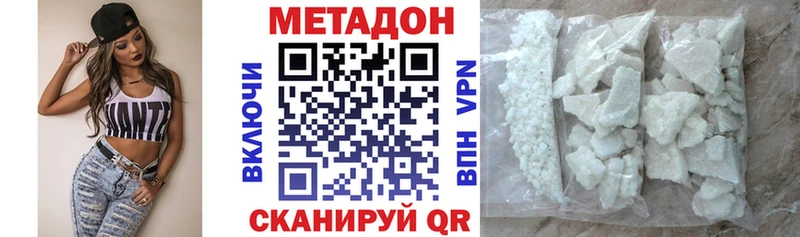 МЕТАДОН кристалл  ссылка на мегу вход  Нестеров 